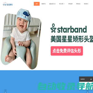 StarBand星星矫形官网